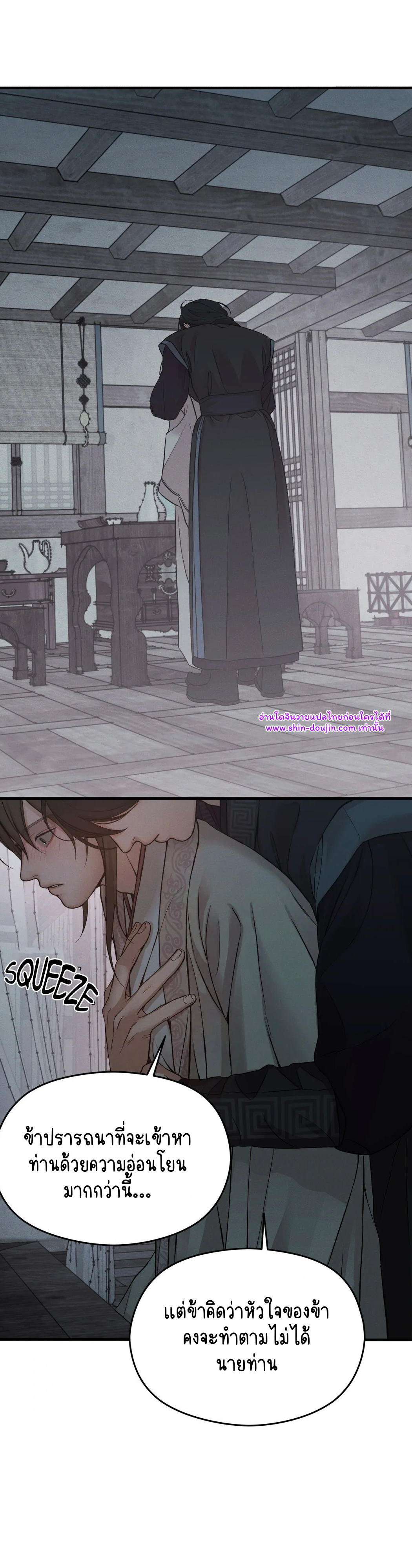 At the end of this night EP 3